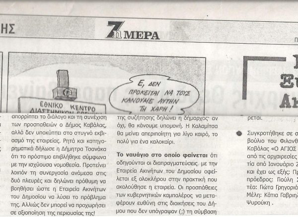 2-2-2017 7η ΜΕΡΑ