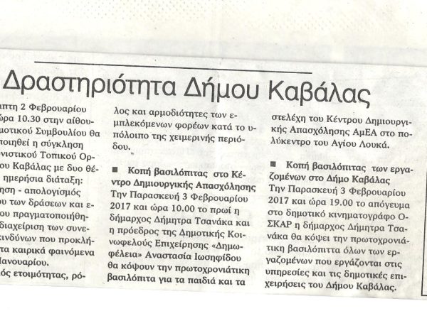 2-2-2017 ΠΡΩΪΝΗ