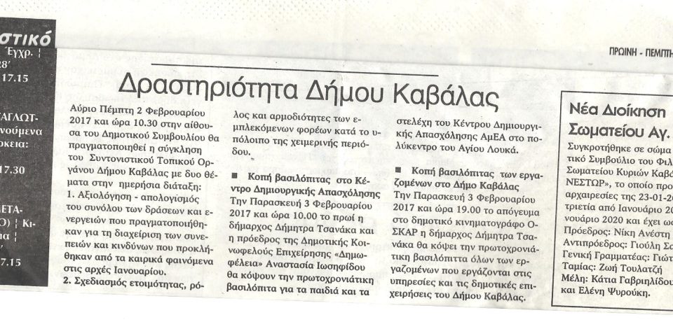 2-2-2017 ΠΡΩΪΝΗ