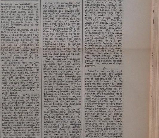 ΔΗΜΟΣΙΕΥΜΑ ΙΑΝ 1950 ΚΑΒΑΛΙΩΤΙΚΗ ΕΦΗΜΕΡΙΔΑ ΕΘΝΙΚΗ ΠΡΟΟΔΟΣ